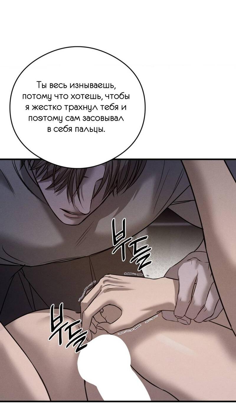 Манга Фокус - Глава 19 Страница 23