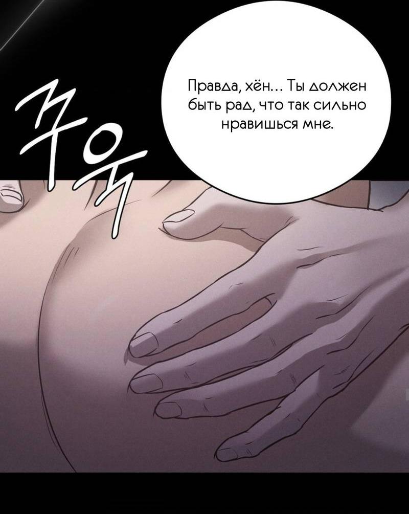 Манга Фокус - Глава 20 Страница 48