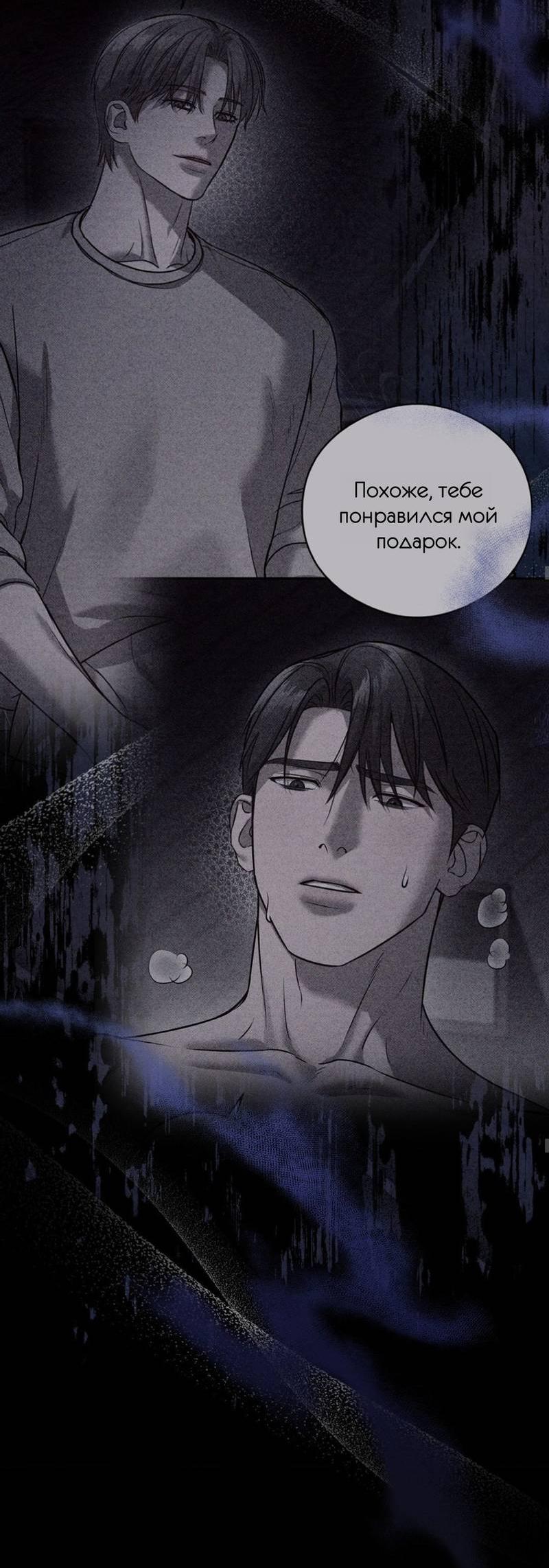 Манга Фокус - Глава 22 Страница 55