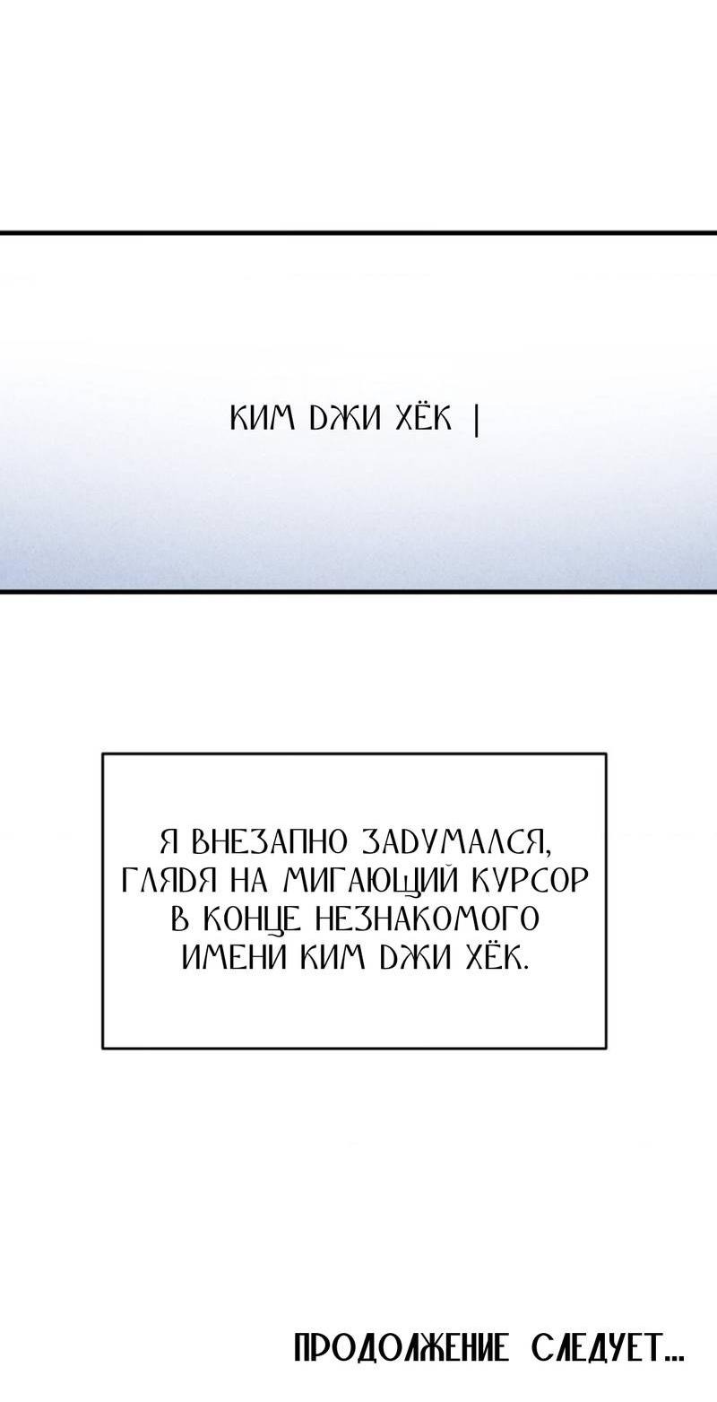Манга Фокус - Глава 22 Страница 71