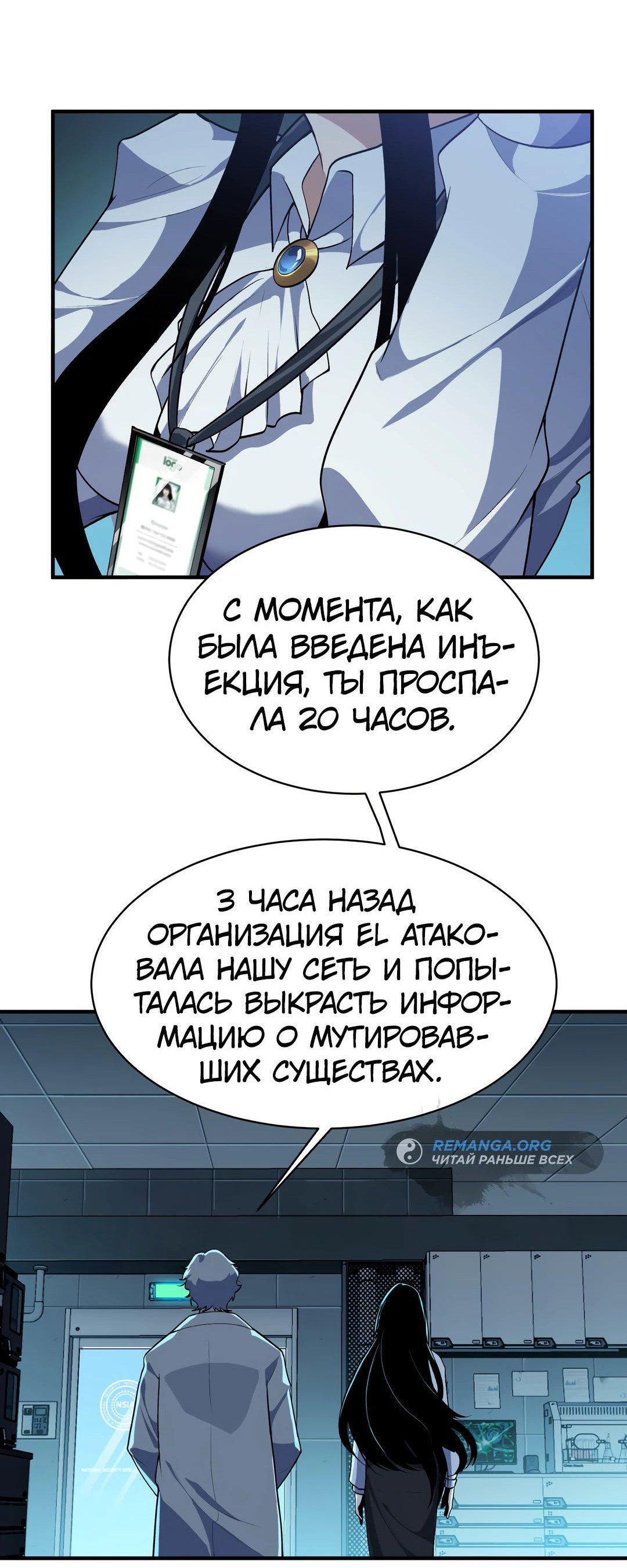 Манга Эволюция от карпа до Божественного Дракона! - Глава 22 Страница 30
