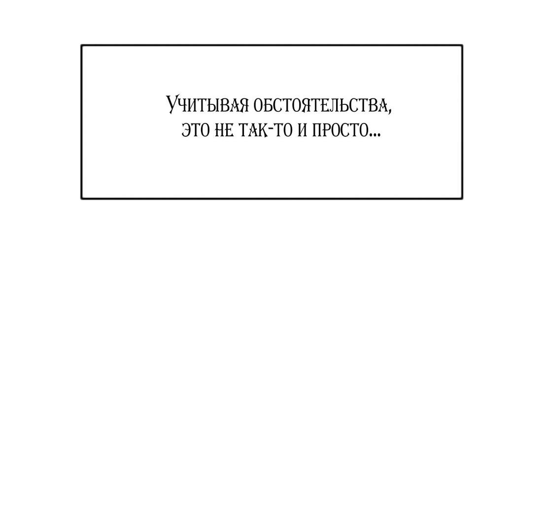 Манга Хомячок Великого герцога севера - Глава 1 Страница 41