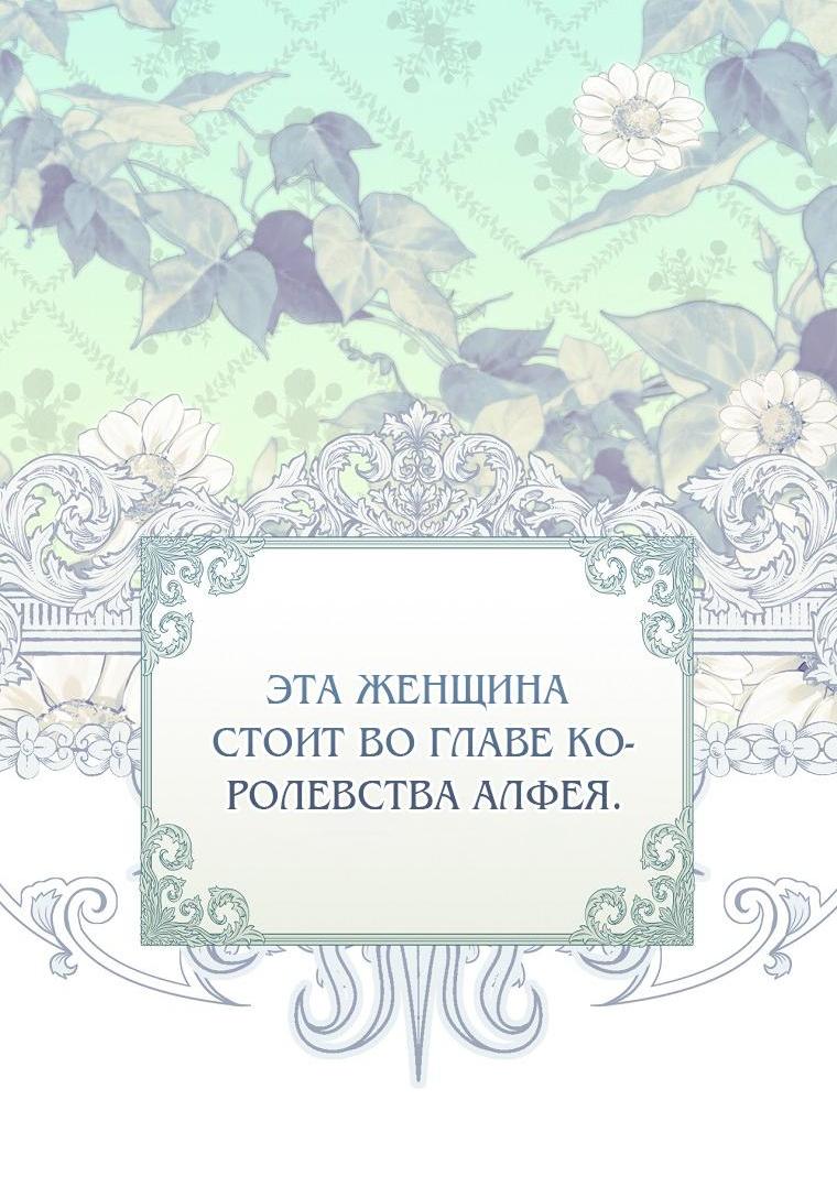 Манга Я просто наслаждалась своим ограниченным временем - Глава 39 Страница 44