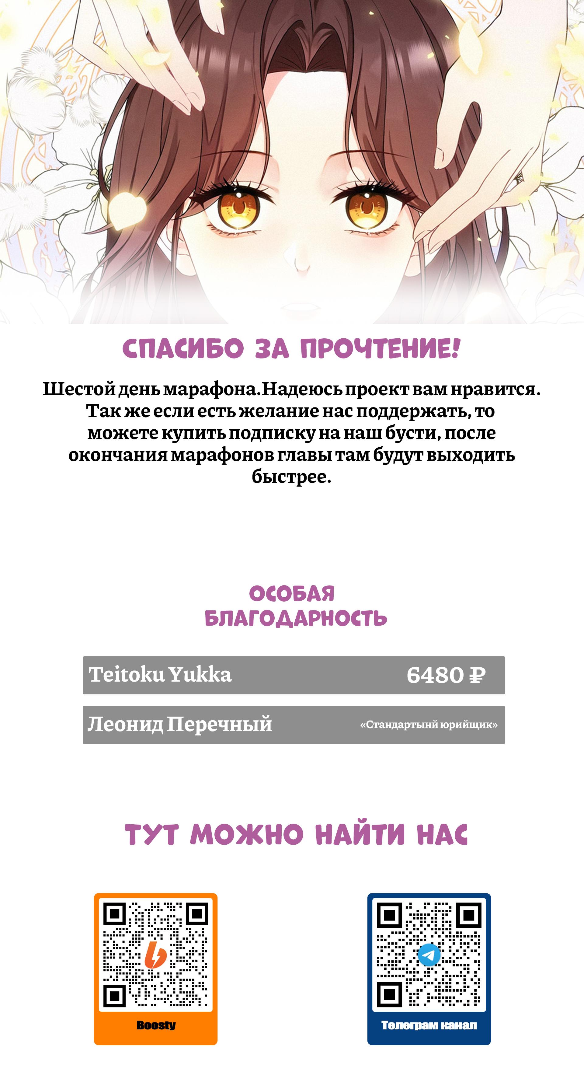 Манга Возмездие возлюбленной - Глава 13 Страница 14