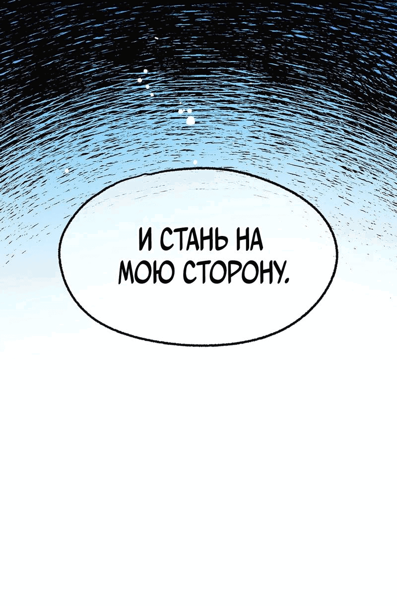 Манга Я переродился в маленького злого дракона Его Высочества Принца - Глава 12 Страница 17
