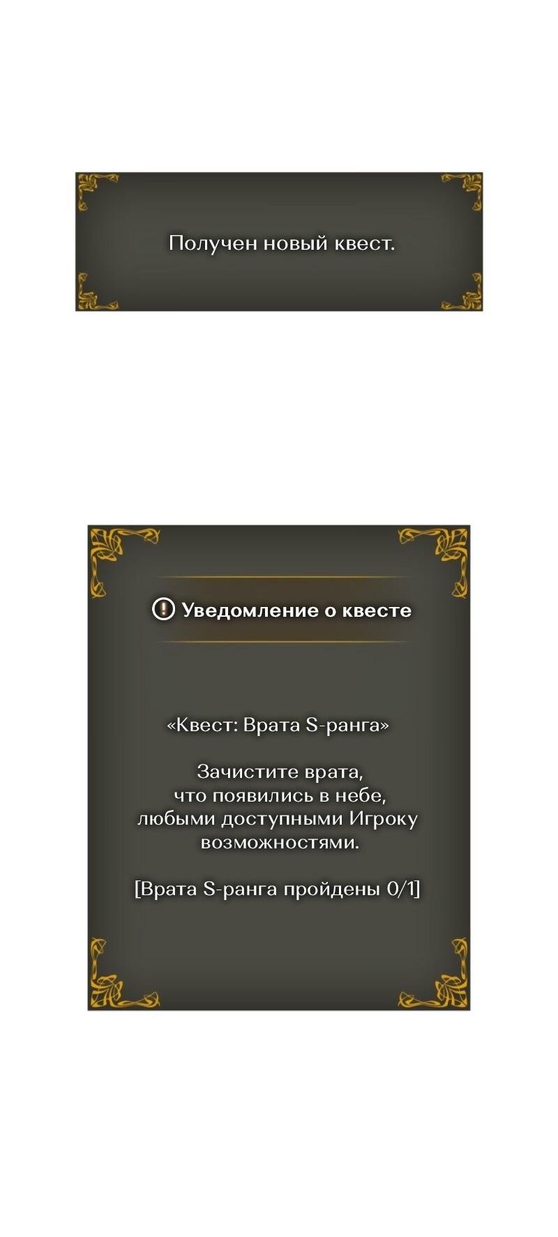 Манга Поднятие уровня в одиночку: Рагнарёк - Глава 62 Страница 33