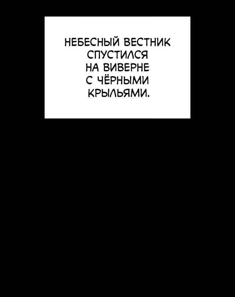 Манга Поднятие уровня в одиночку: Рагнарёк - Глава 65 Страница 69