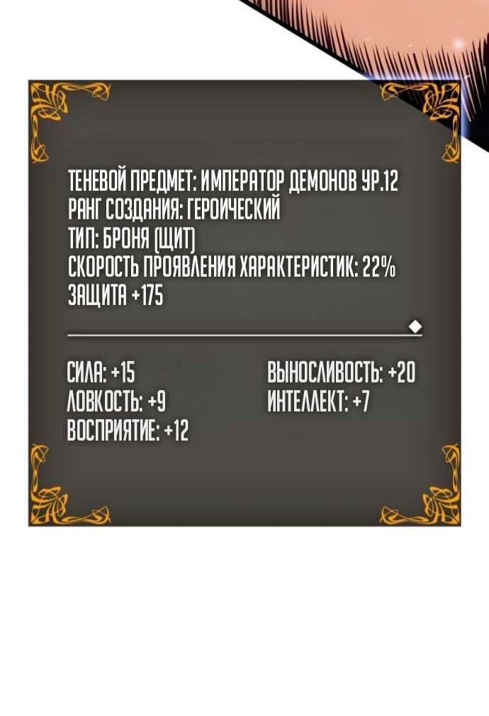 Манга Поднятие уровня в одиночку: Рагнарёк - Глава 67 Страница 11