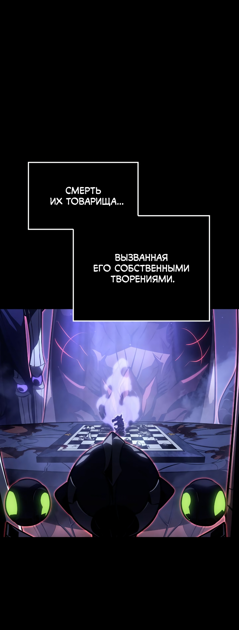 Манга Поднятие уровня в одиночку: Рагнарёк - Глава 1 Страница 8