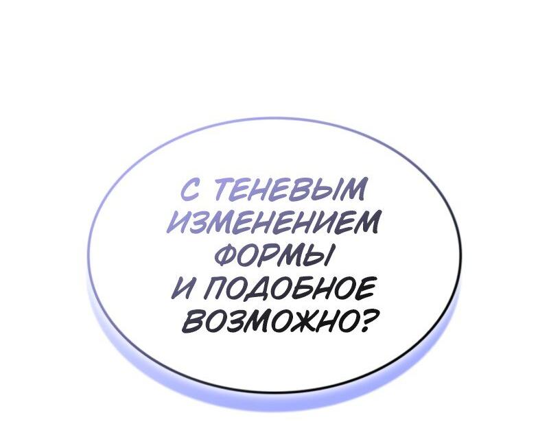 Манга Поднятие уровня в одиночку: Рагнарёк - Глава 41 Страница 54
