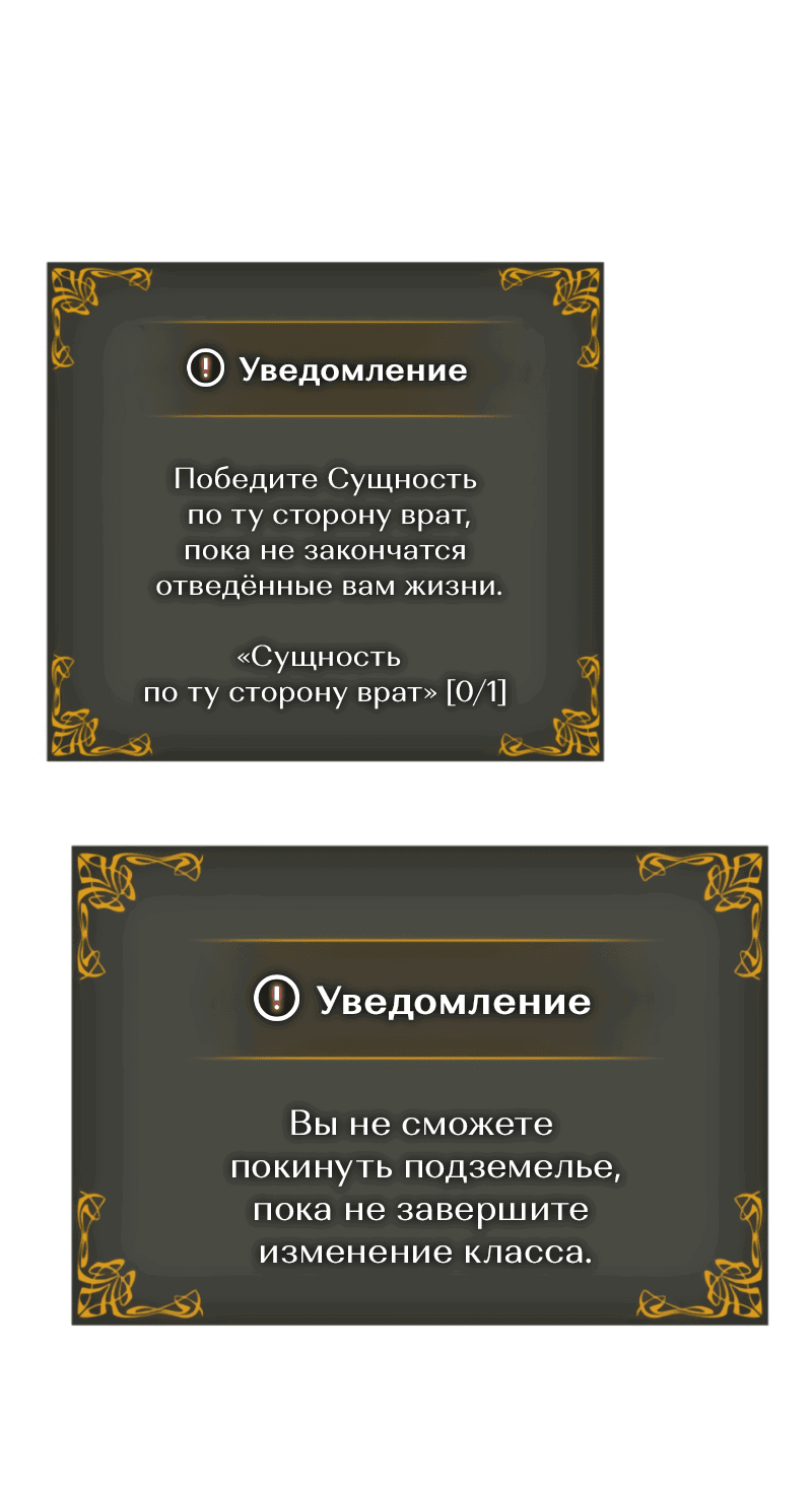 Манга Поднятие уровня в одиночку: Рагнарёк - Глава 44 Страница 6