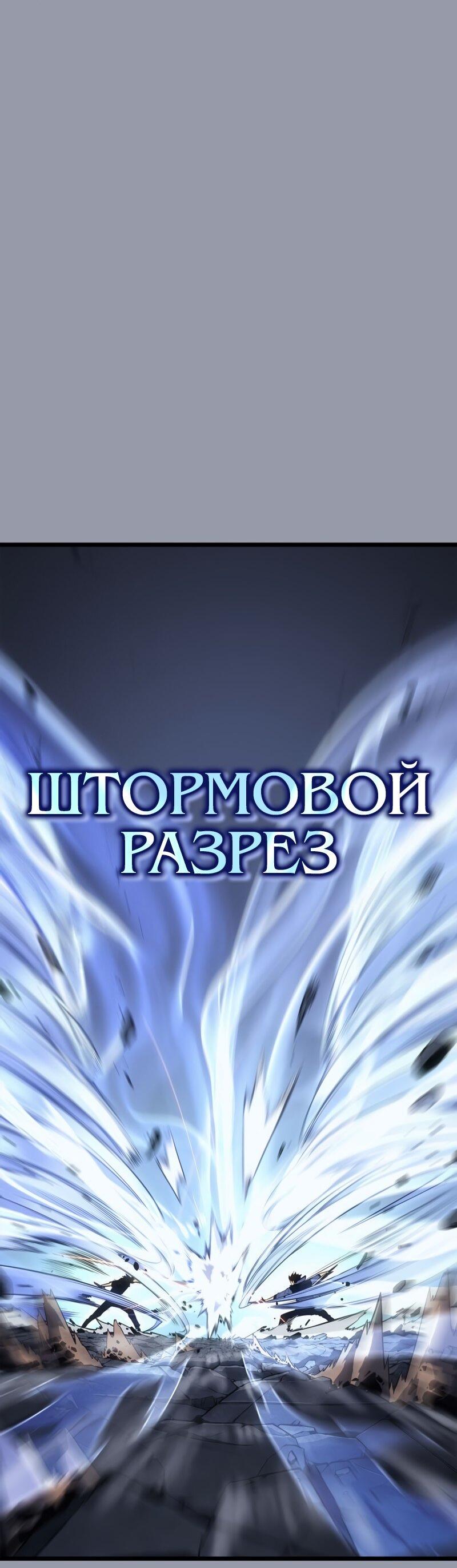 Манга Поднятие уровня в одиночку: Рагнарёк - Глава 46 Страница 21