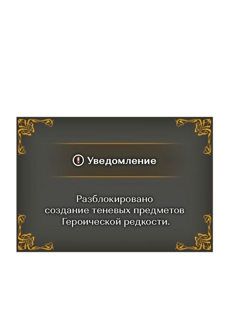Манга Поднятие уровня в одиночку: Рагнарёк - Глава 52 Страница 45