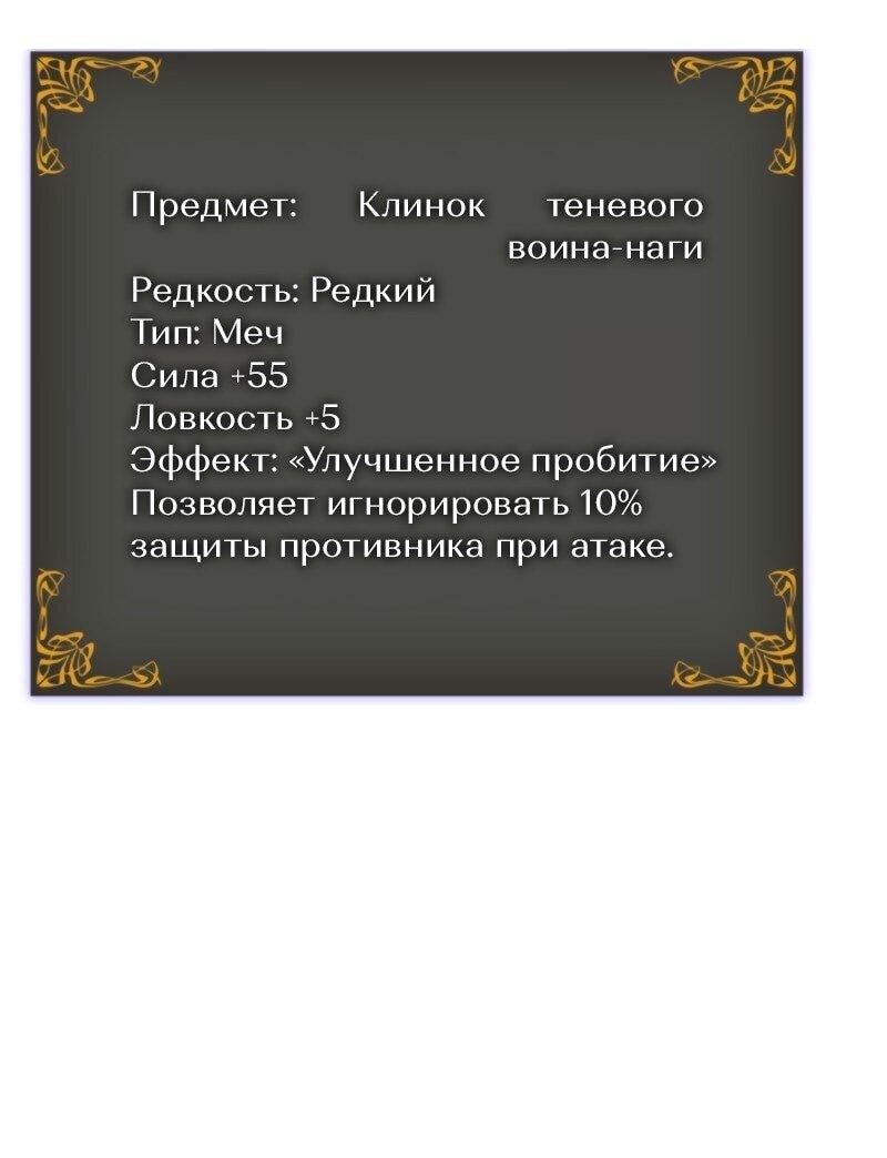 Манга Поднятие уровня в одиночку: Рагнарёк - Глава 51 Страница 26
