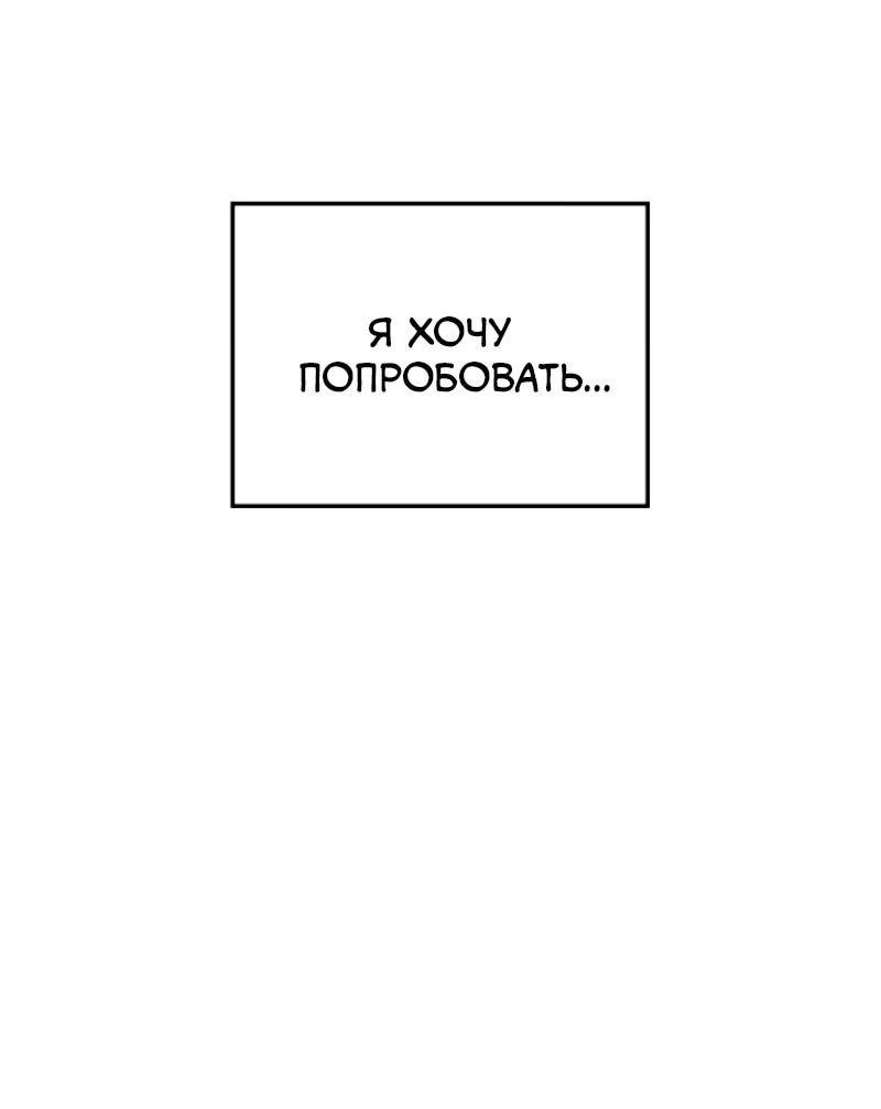 Манга Поднятие уровня в одиночку: Рагнарёк - Глава 57 Страница 27