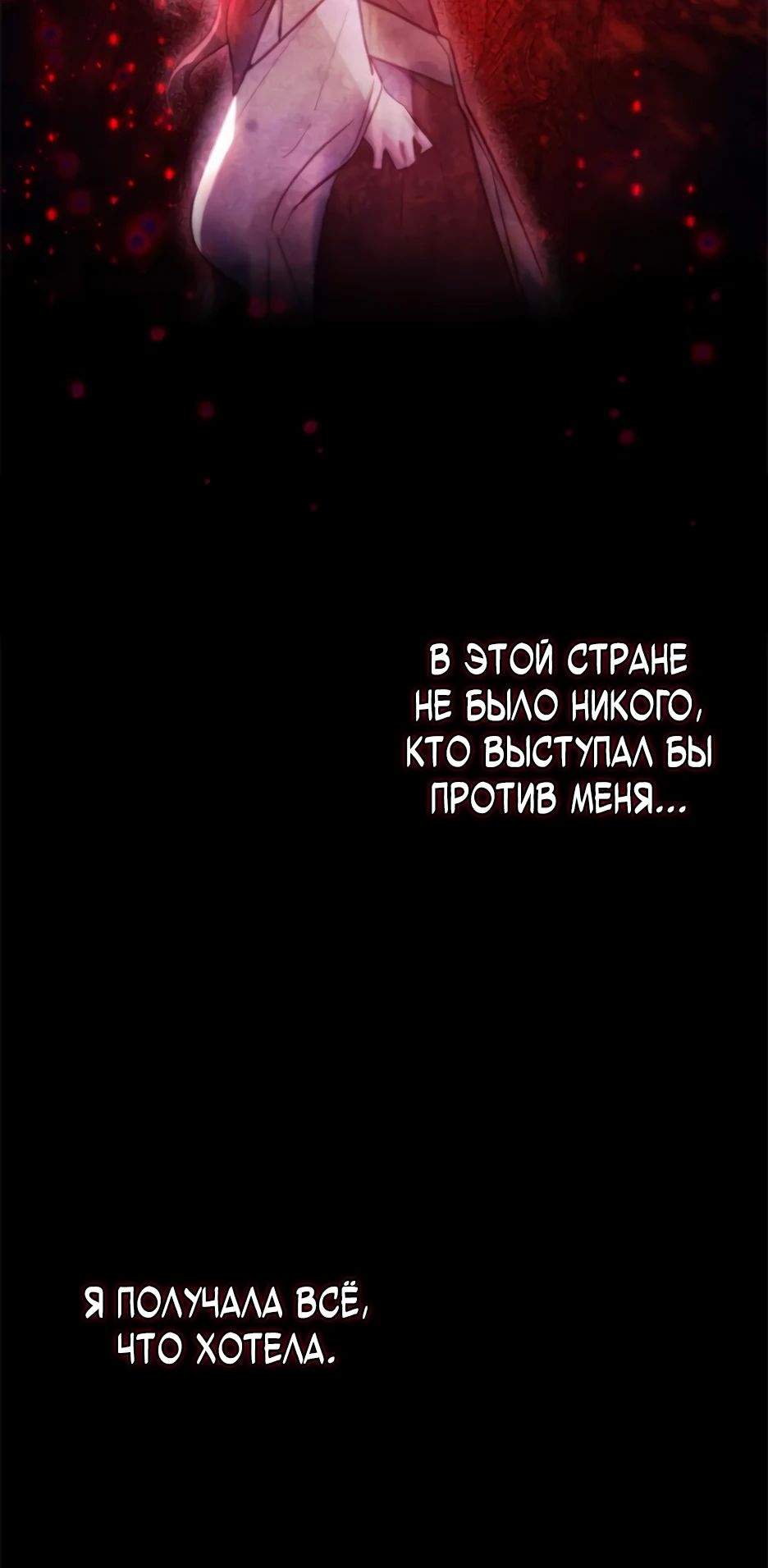 Манга Тарам-тарам-тарам: В ритме наших сердец - Глава 54 Страница 6