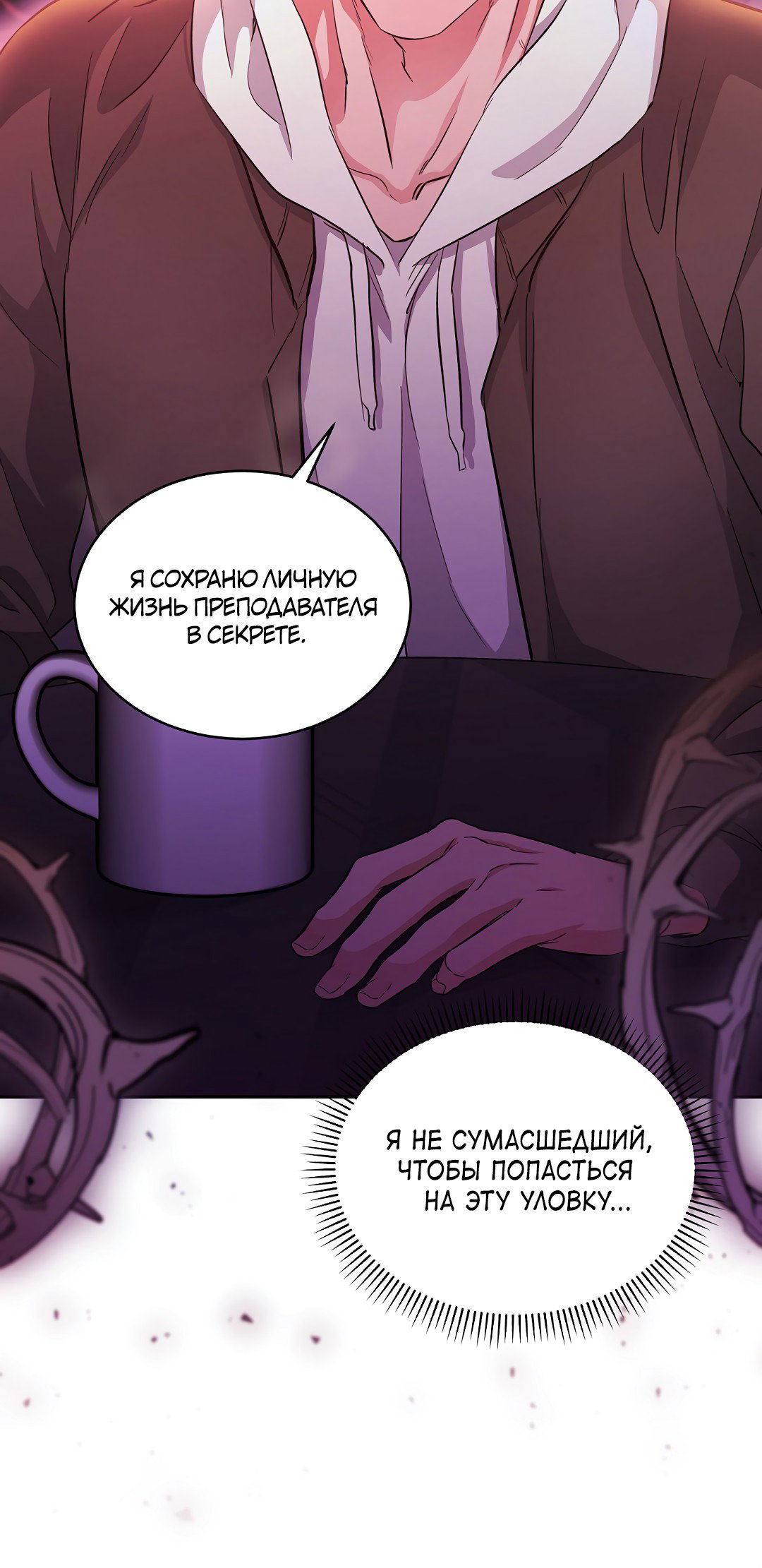 Манга Река рабства - Глава 2 Страница 36