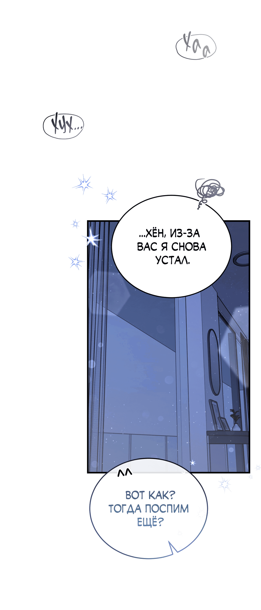 Манга Фальшивая любовь - Глава 34 Страница 47