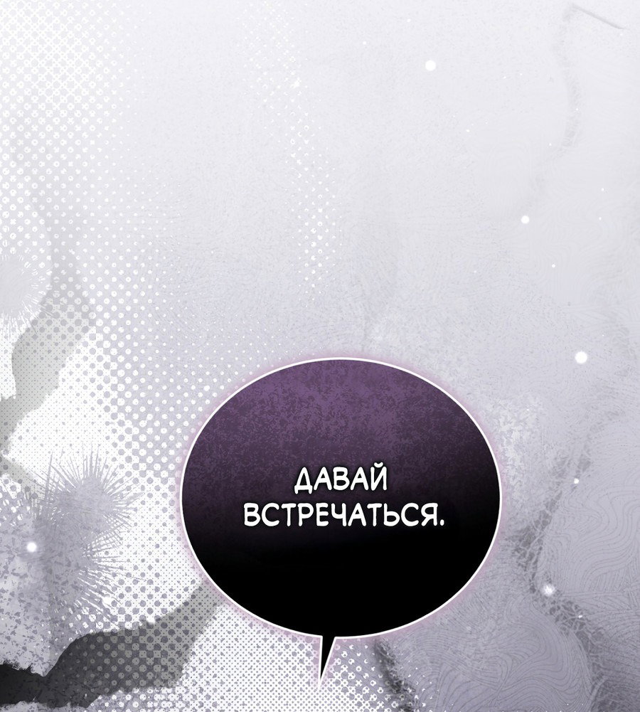 Манга Фальшивая любовь - Глава 35 Страница 39