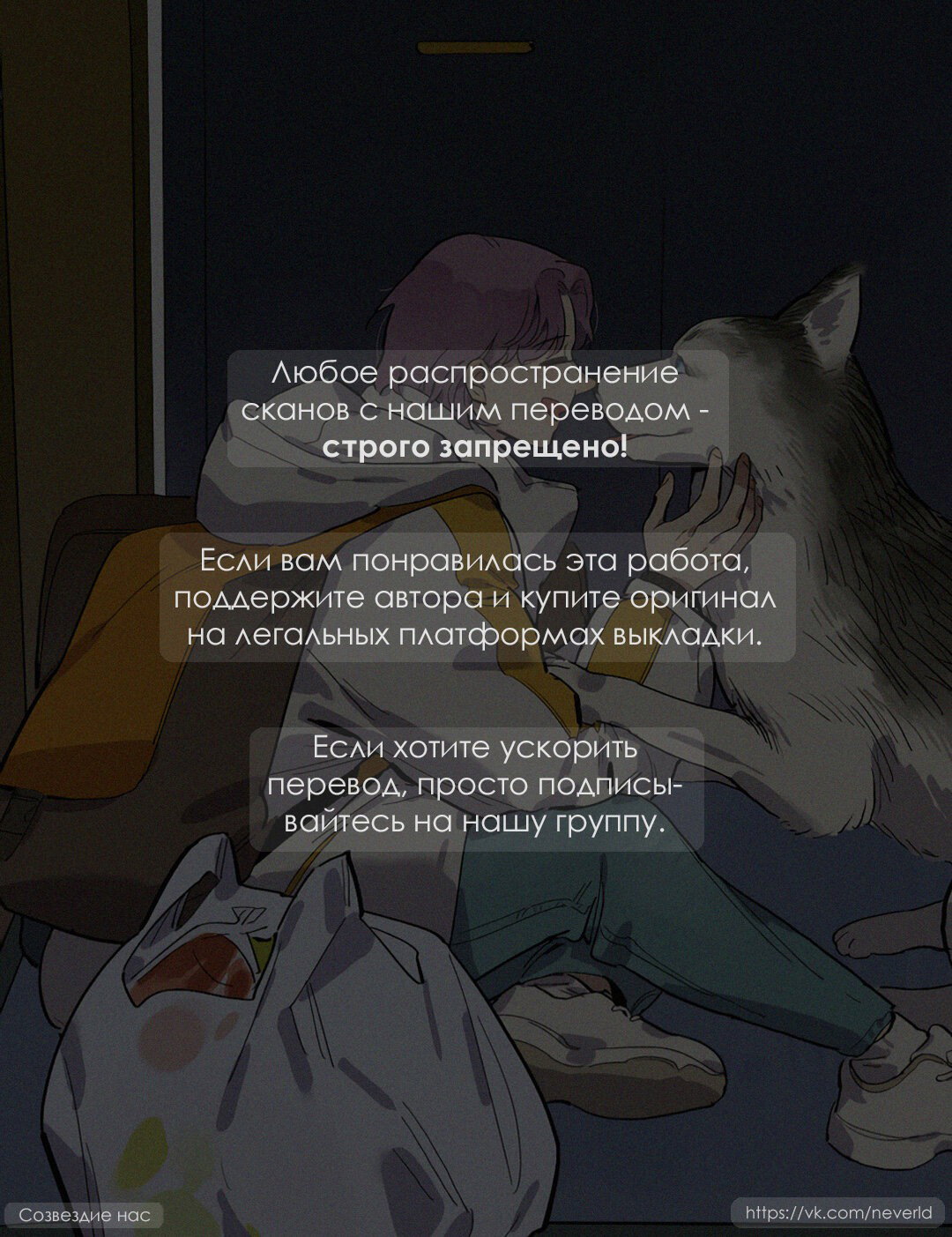 Манга Лживый щенок будет съеден - Глава 5 Страница 1