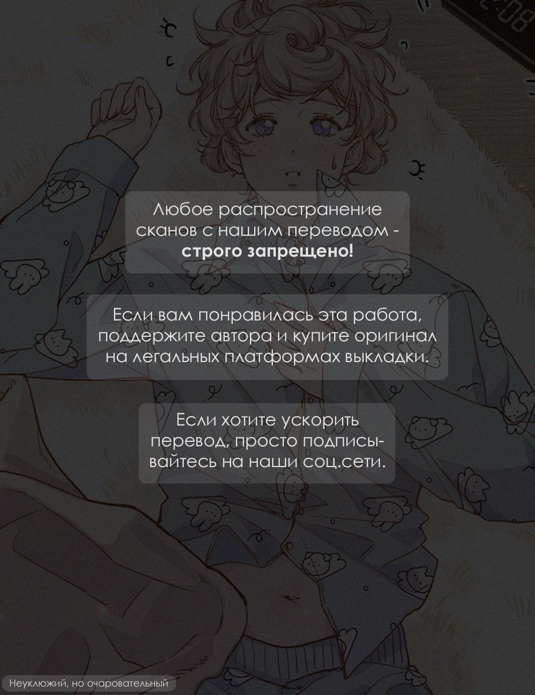 Манга Лживый щенок будет съеден - Глава 29 Страница 1