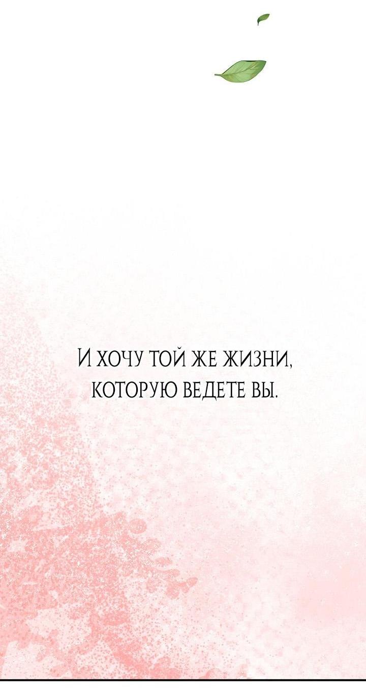Манга Трепещущий лист на ветру - Глава 27 Страница 81