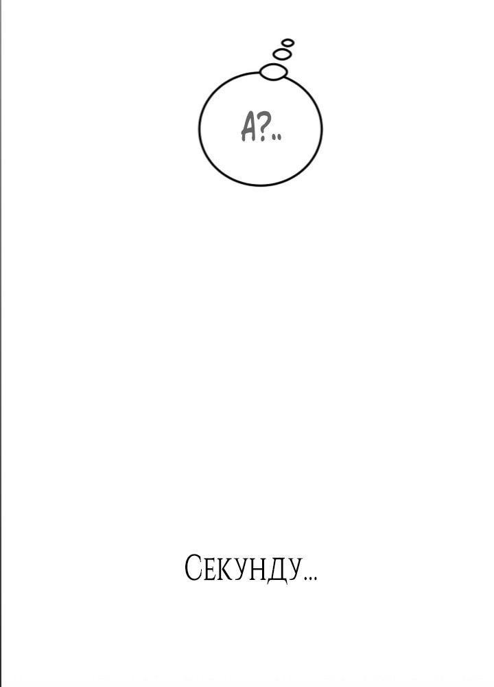 Манга Трепещущий лист на ветру - Глава 27 Страница 7