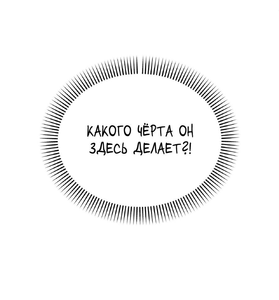 Манга Трепещущий лист на ветру - Глава 4 Страница 58