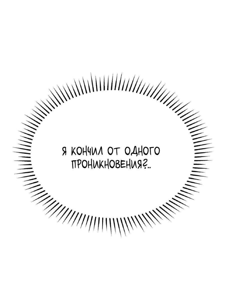 Манга Трепещущий лист на ветру - Глава 6 Страница 77