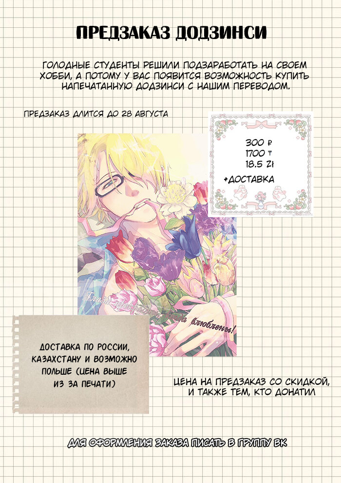 Манга One piece dj - Doujin Sakka Collection - TOKUNAGA Mako - Глава 4 Страница 17