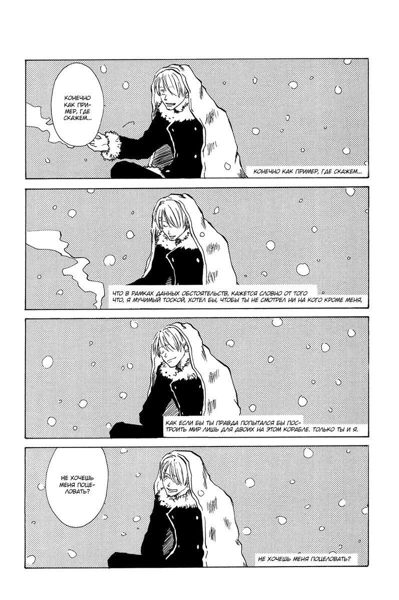 Манга One piece dj - Doujin Sakka Collection - TOKUNAGA Mako - Глава 4 Страница 10