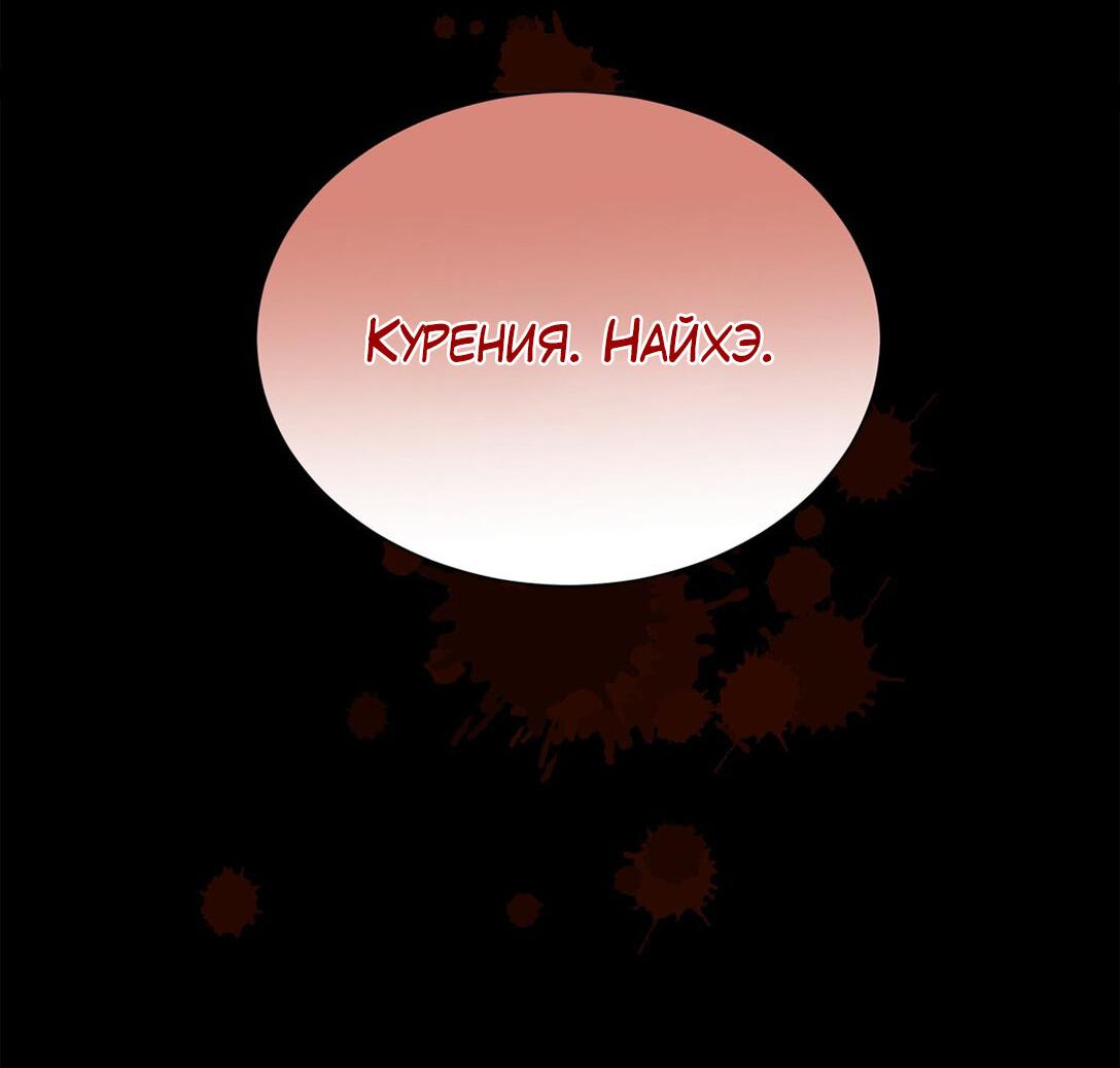 Манга Несравненный (Перезапуск) - Глава 4 Страница 50
