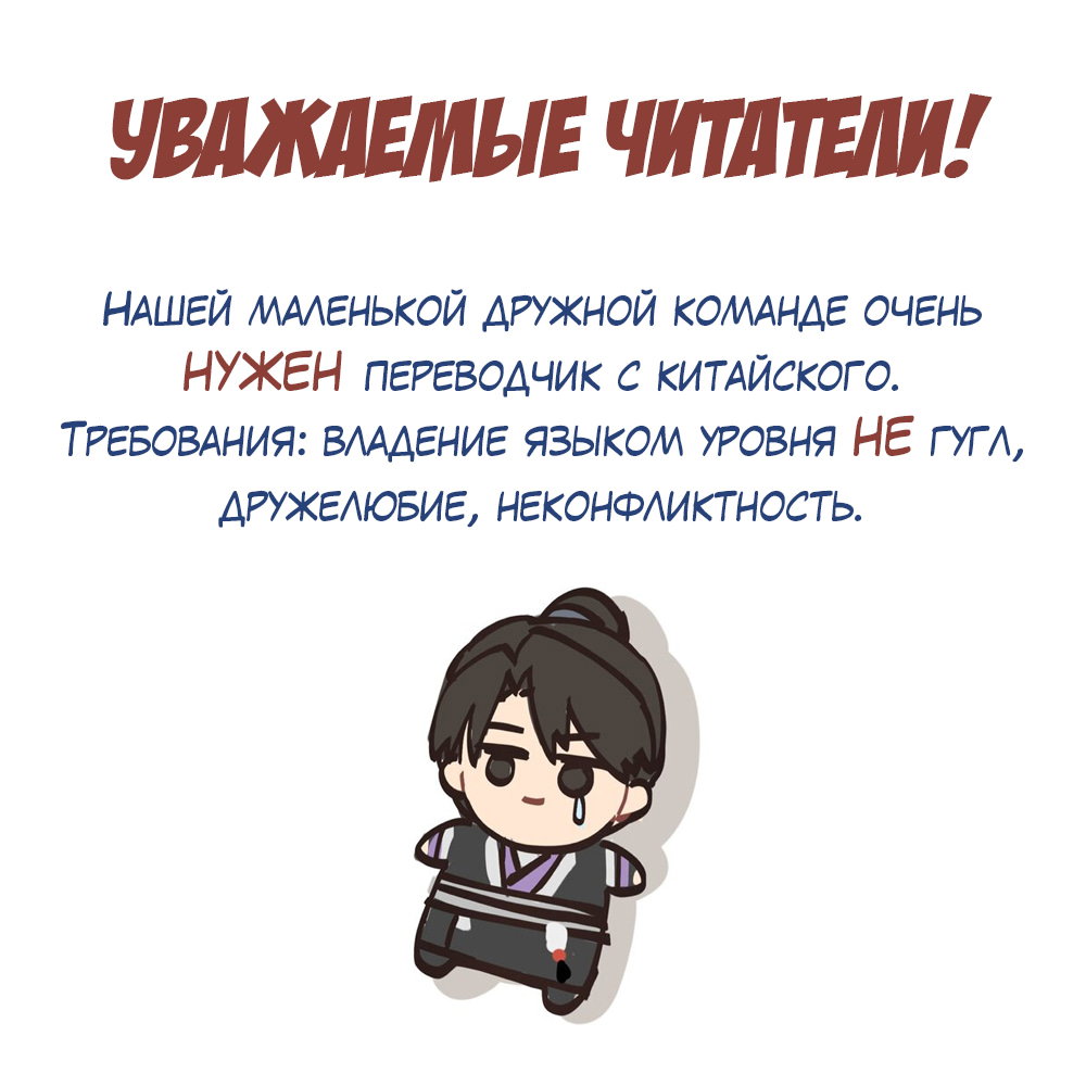 Манга Несравненный (Перезапуск) - Глава 0 Страница 27
