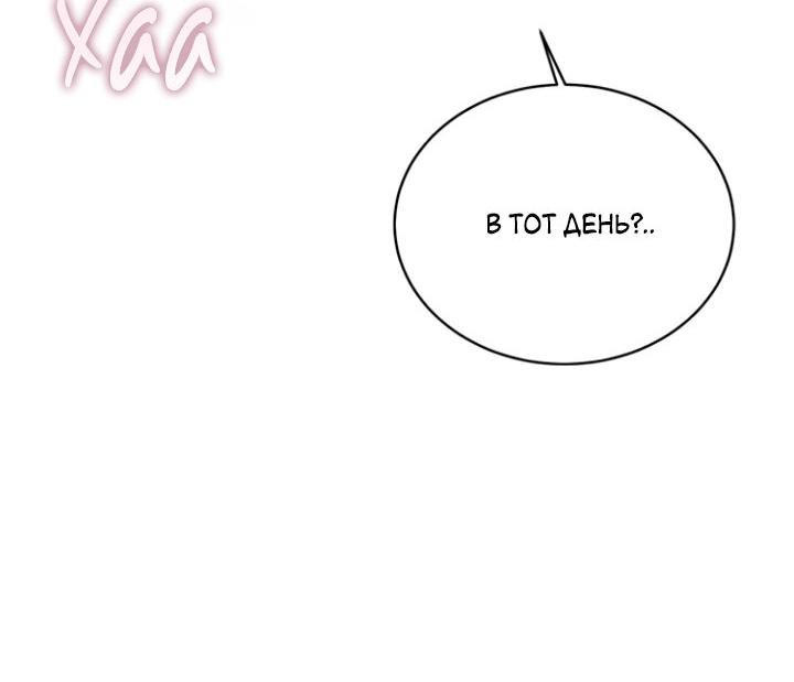 Манга Уютная одержимость - Глава 24 Страница 27