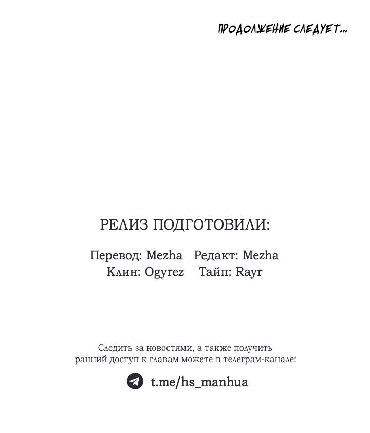 Манга Уютная одержимость - Глава 2 Страница 69