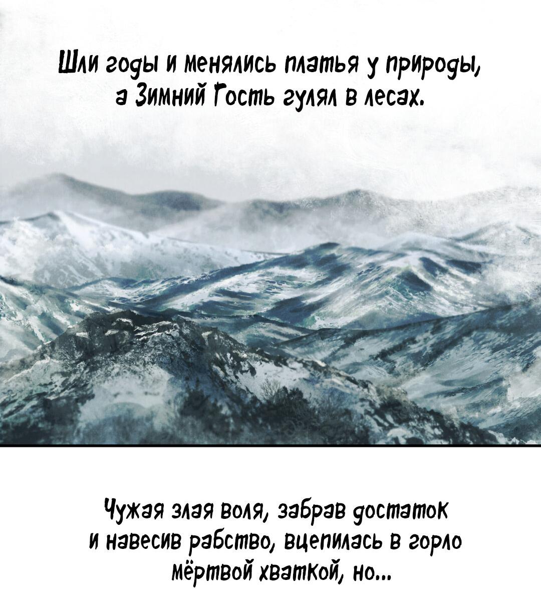 Манга Уютная одержимость - Глава 41 Страница 74