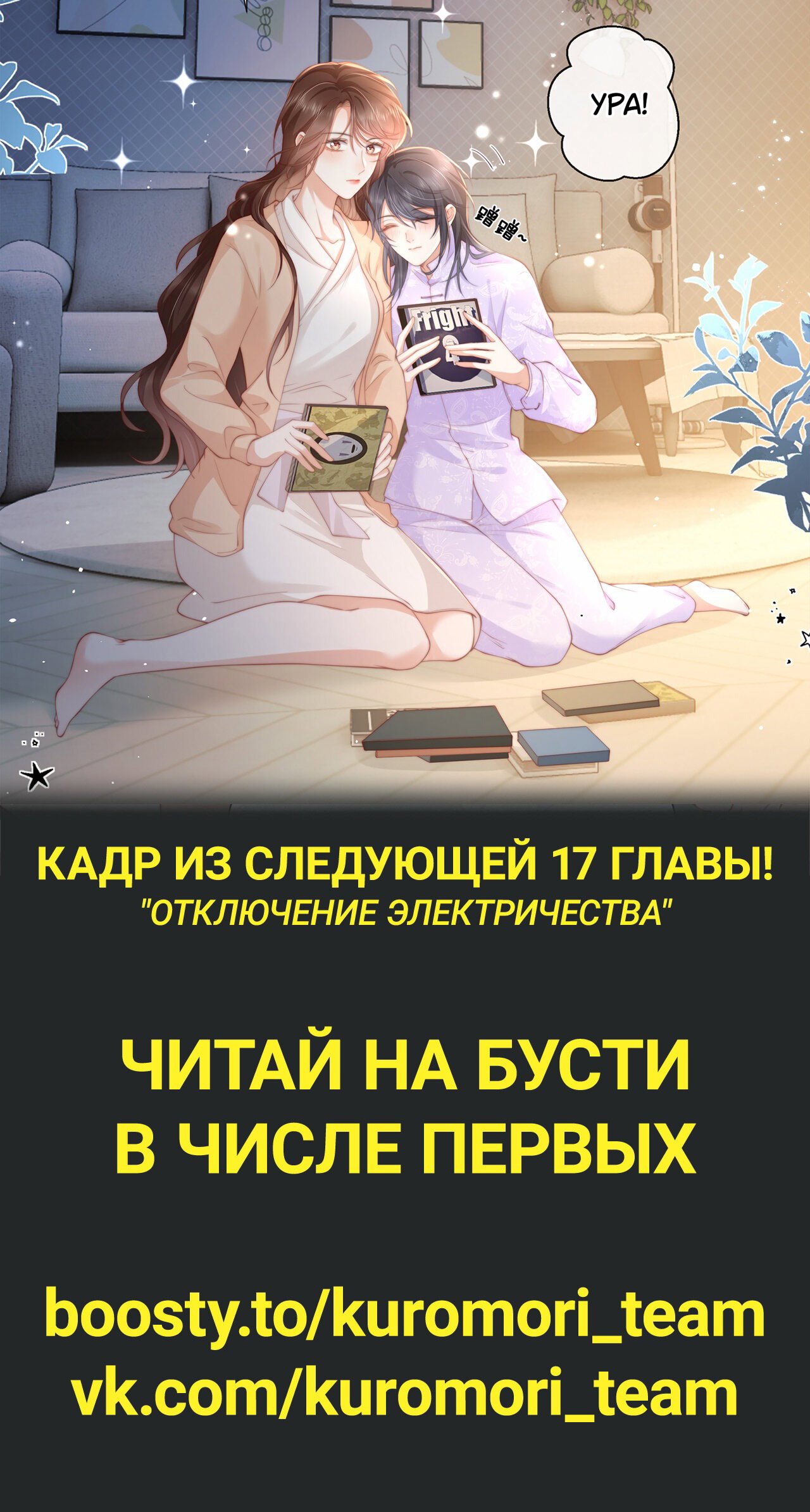 Манга До конца своих дней - Глава 16 Страница 13