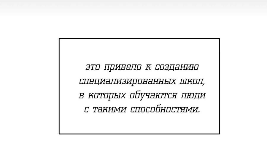 Манга 11-я школьная поездка - Глава 2 Страница 46