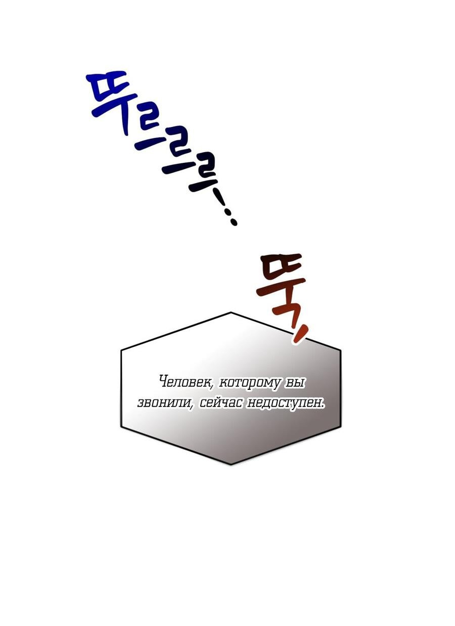 Манга 11-я школьная поездка - Глава 2 Страница 33