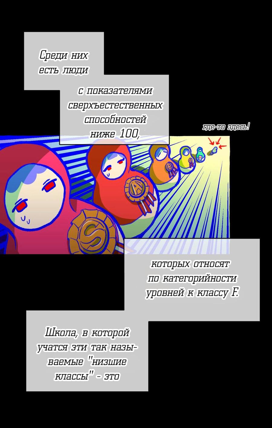 Манга 11-я школьная поездка - Глава 2 Страница 49