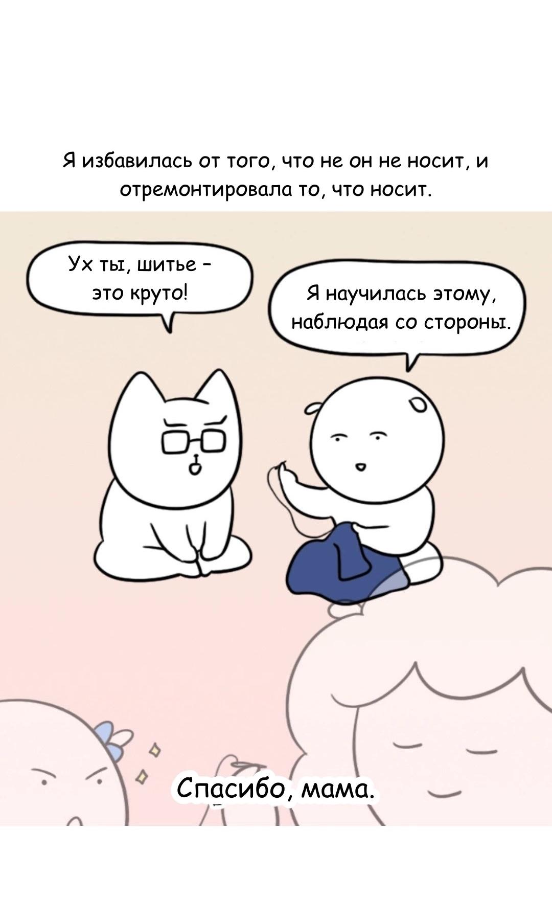 Манга Дневник молодоженов - Глава 35 Страница 5