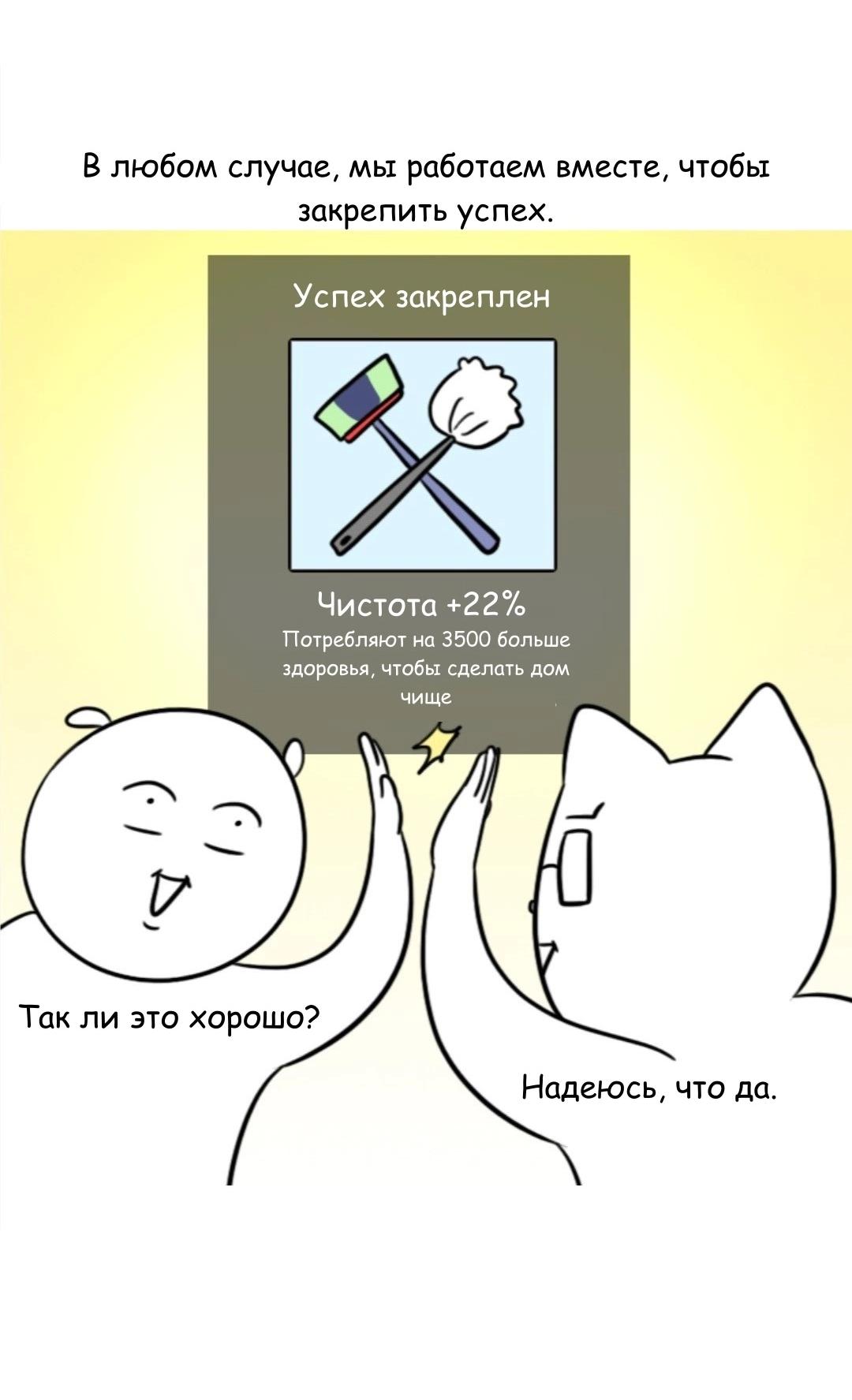 Манга Дневник молодоженов - Глава 35 Страница 7