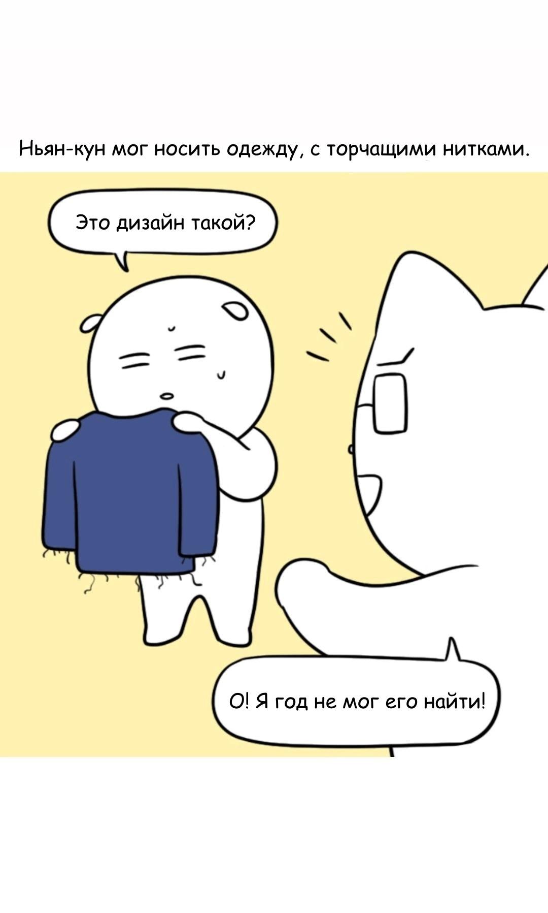 Манга Дневник молодоженов - Глава 35 Страница 4