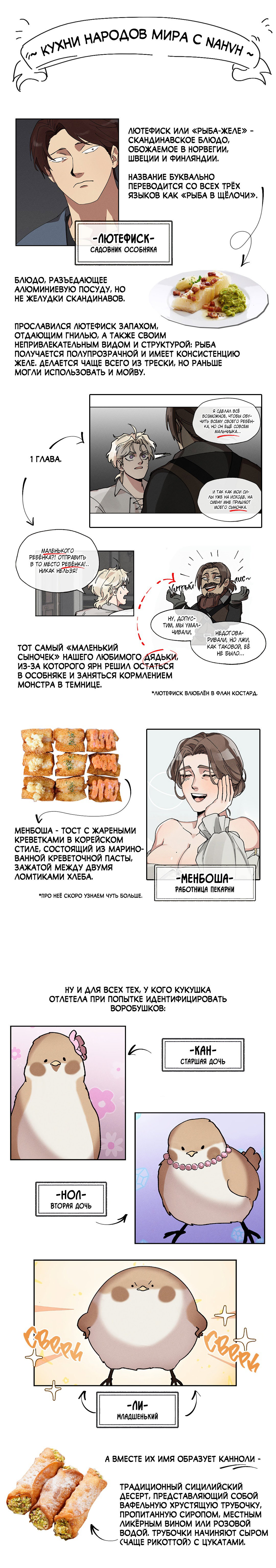 Манга Зверь Бахала не упустит свою добычу - Глава 13 Страница 56