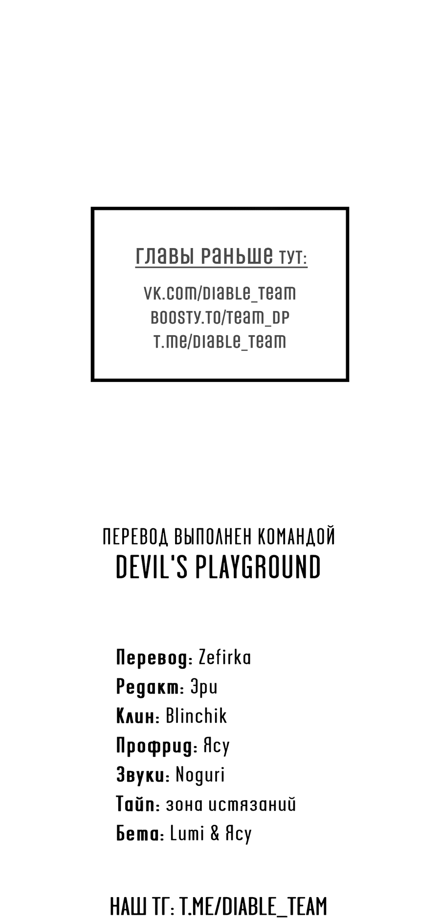 Манга Трёхногий герой - Глава 6 Страница 64