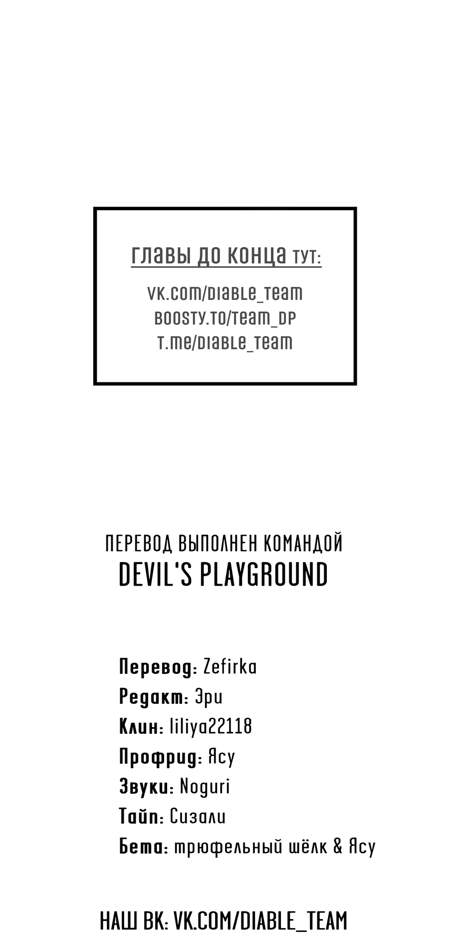 Манга Трёхногий герой - Глава 5 Страница 67