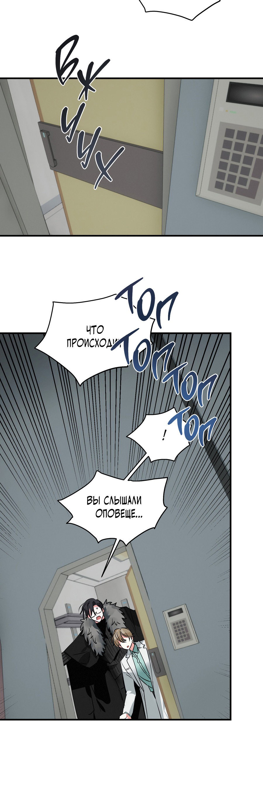 Манга Трёхногий герой - Глава 20 Страница 27
