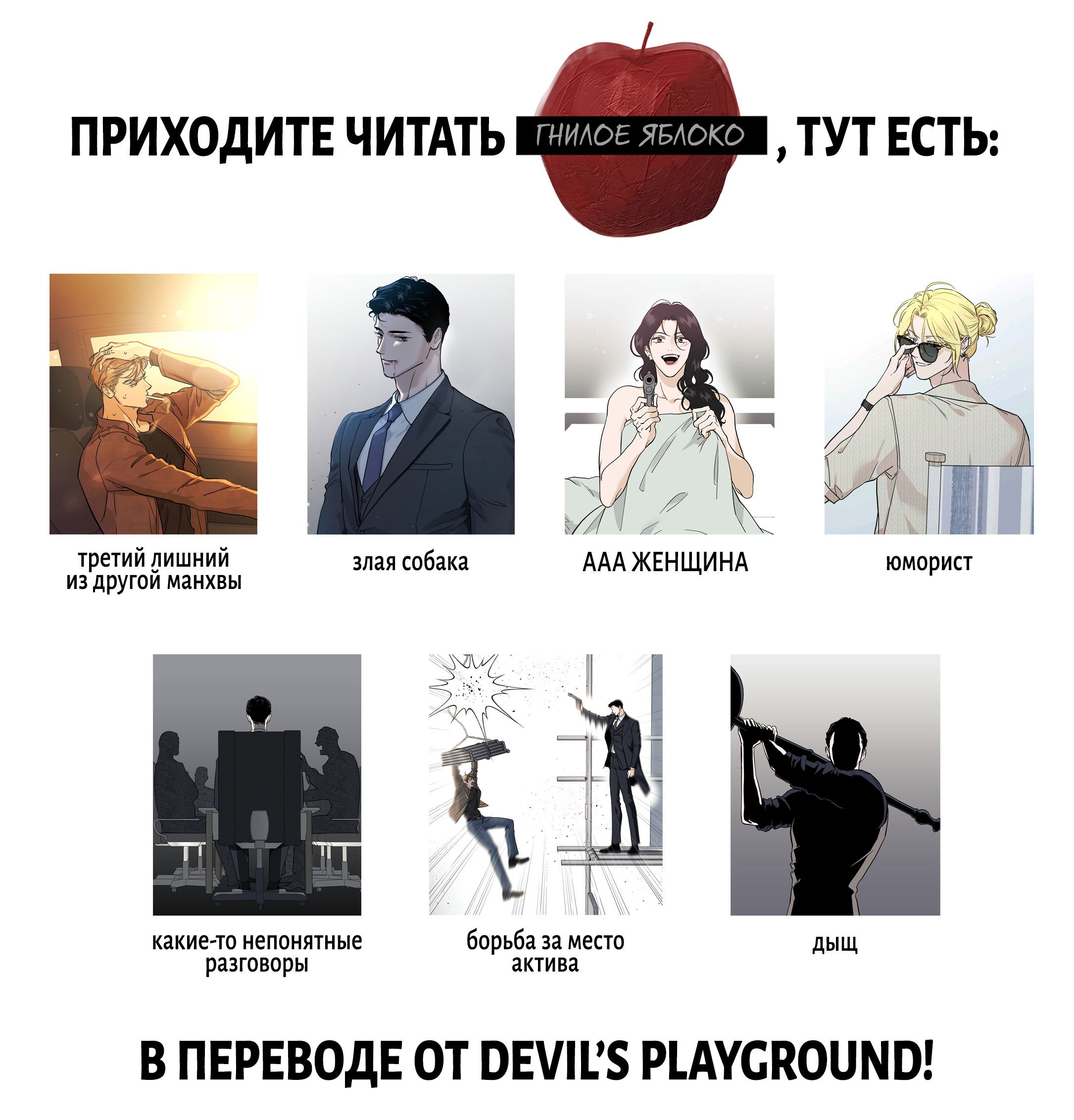 Манга Трёхногий герой - Глава 23 Страница 1