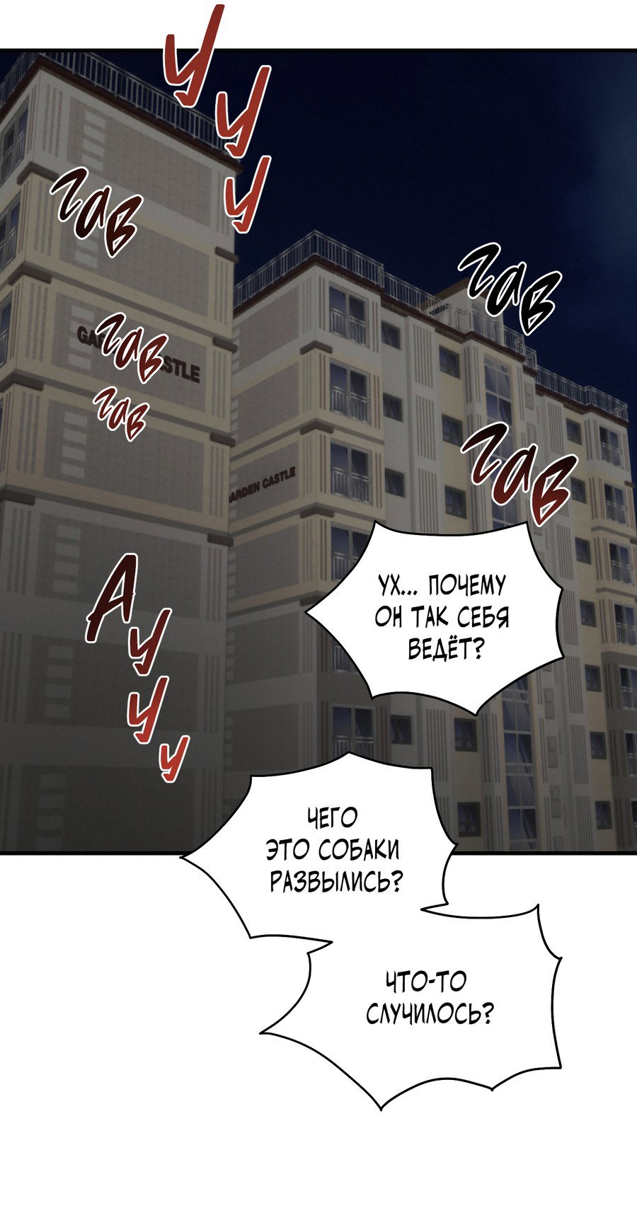 Манга Трёхногий герой - Глава 1 Страница 46