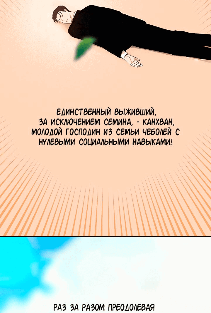 Манга Романтика на необитаемом острове - Глава 0 Страница 6
